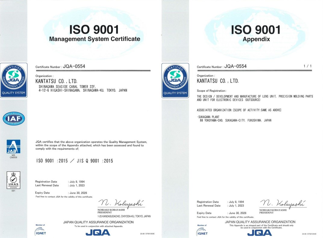 ISO9001_en.jpg
